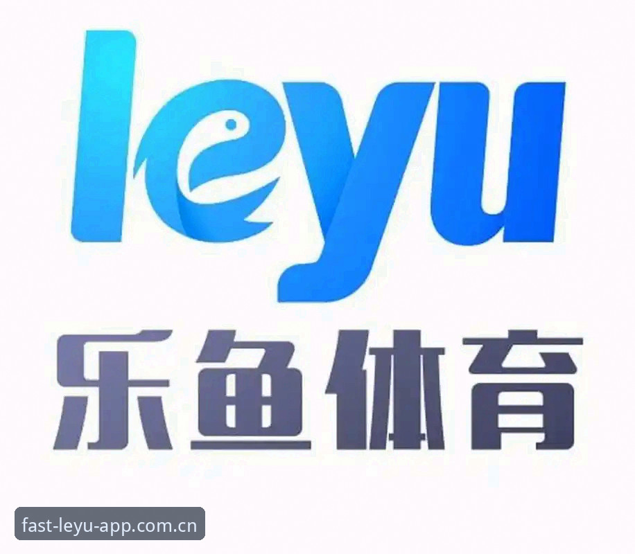 乐鱼体育数据 乐鱼体育数据详解:从赛事查询到投注决策的完整链路