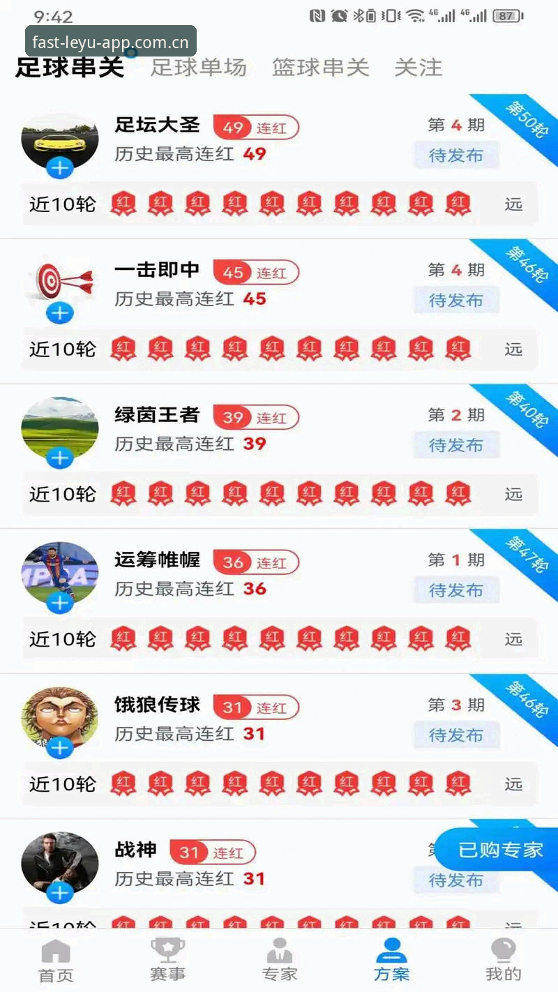 乐鱼app评测 乐鱼app评测:乐鱼leyu平台vs竞彩宝威,2026体育直播选哪个更香?